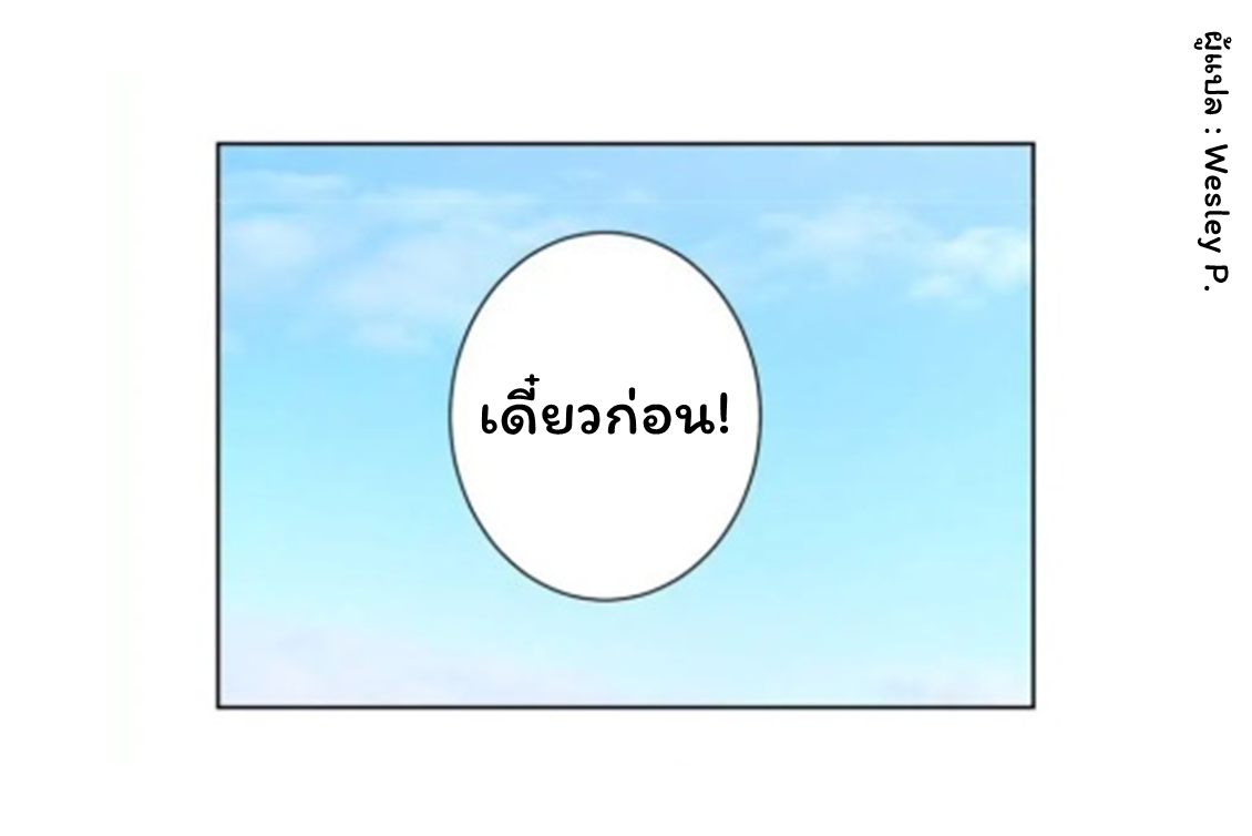 ระบบพระเจ้า ตอนที่ 5 หน้า 14
