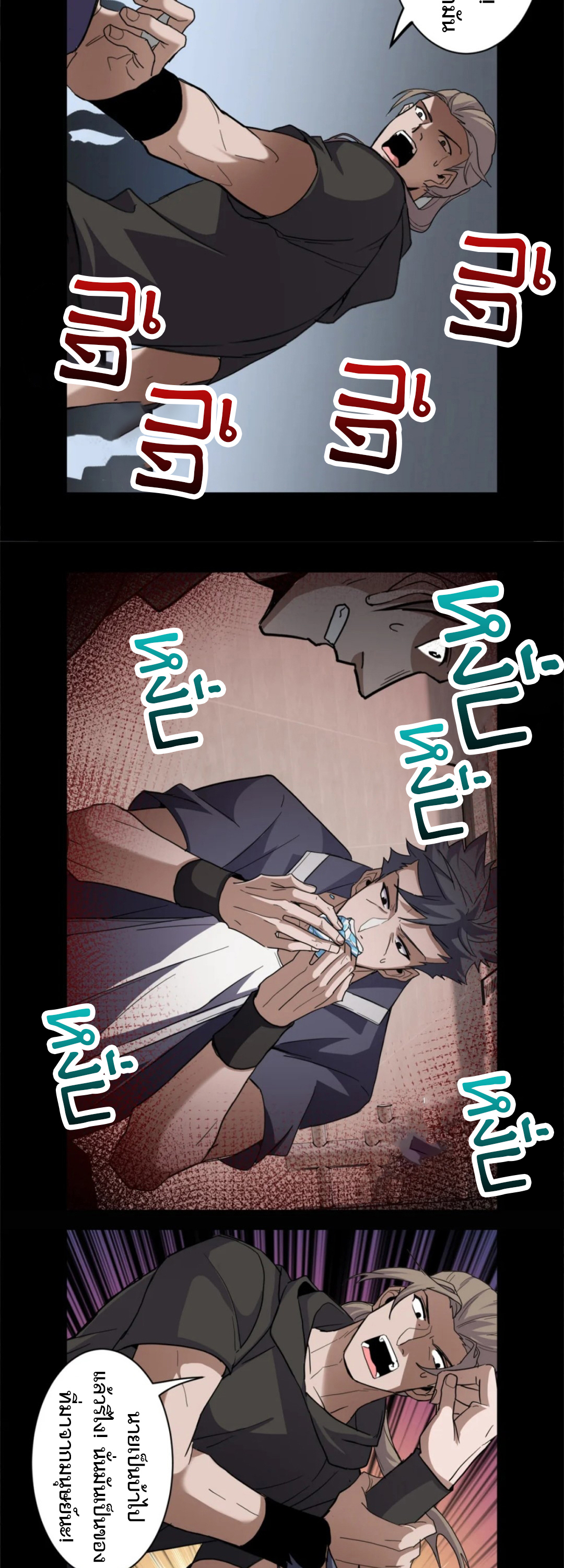 โคตรเทพร้านสัตว์อสูร ตอนที่ 143 หน้า 11