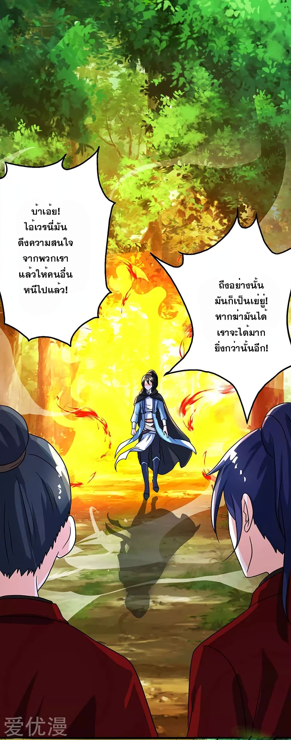One Step Toward Freedom ตอนที่ 74 หน้า 9