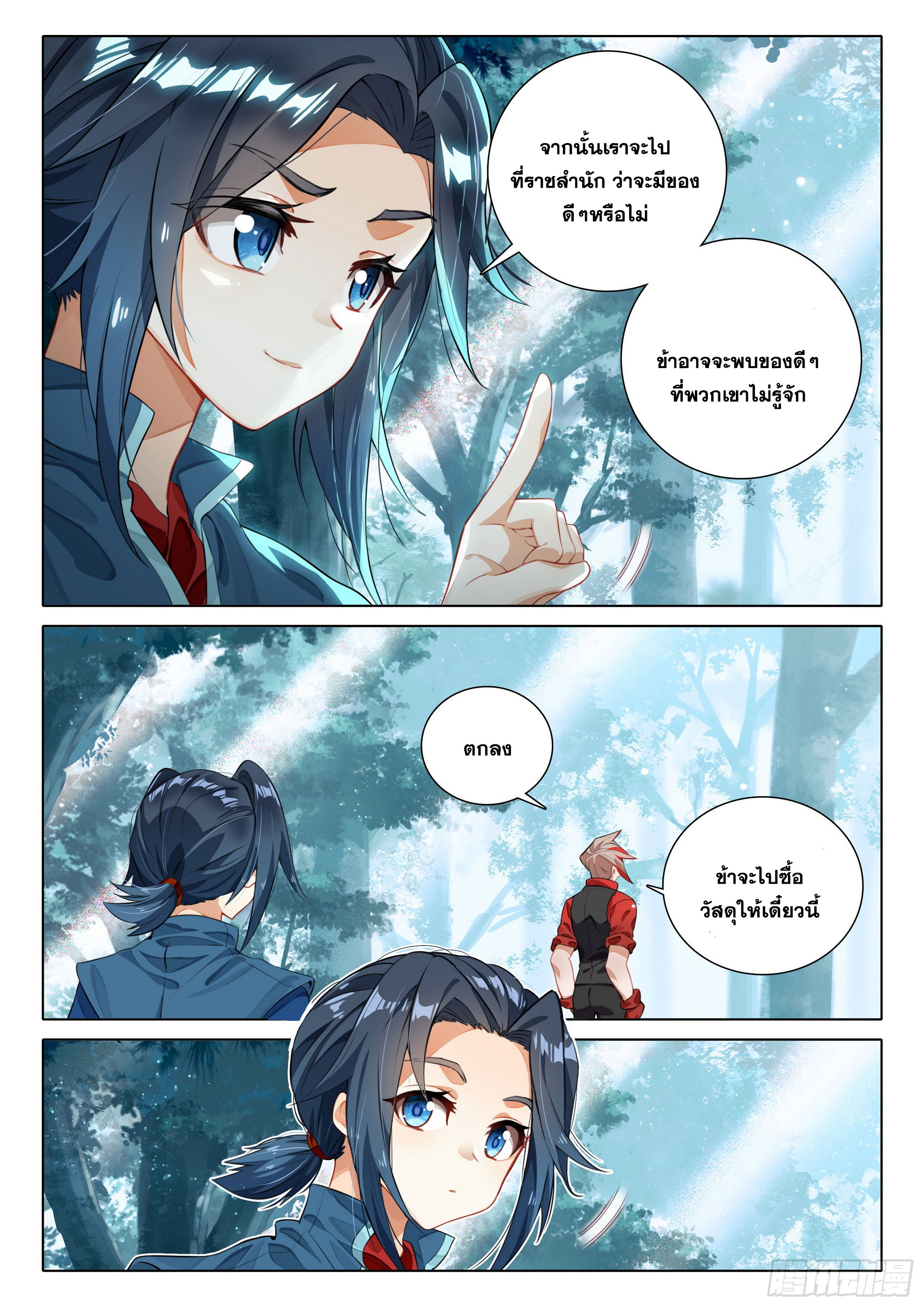 Douluo Dalu 5 - Rebirth of Tang san ตอนที่ 101 หน้า 15