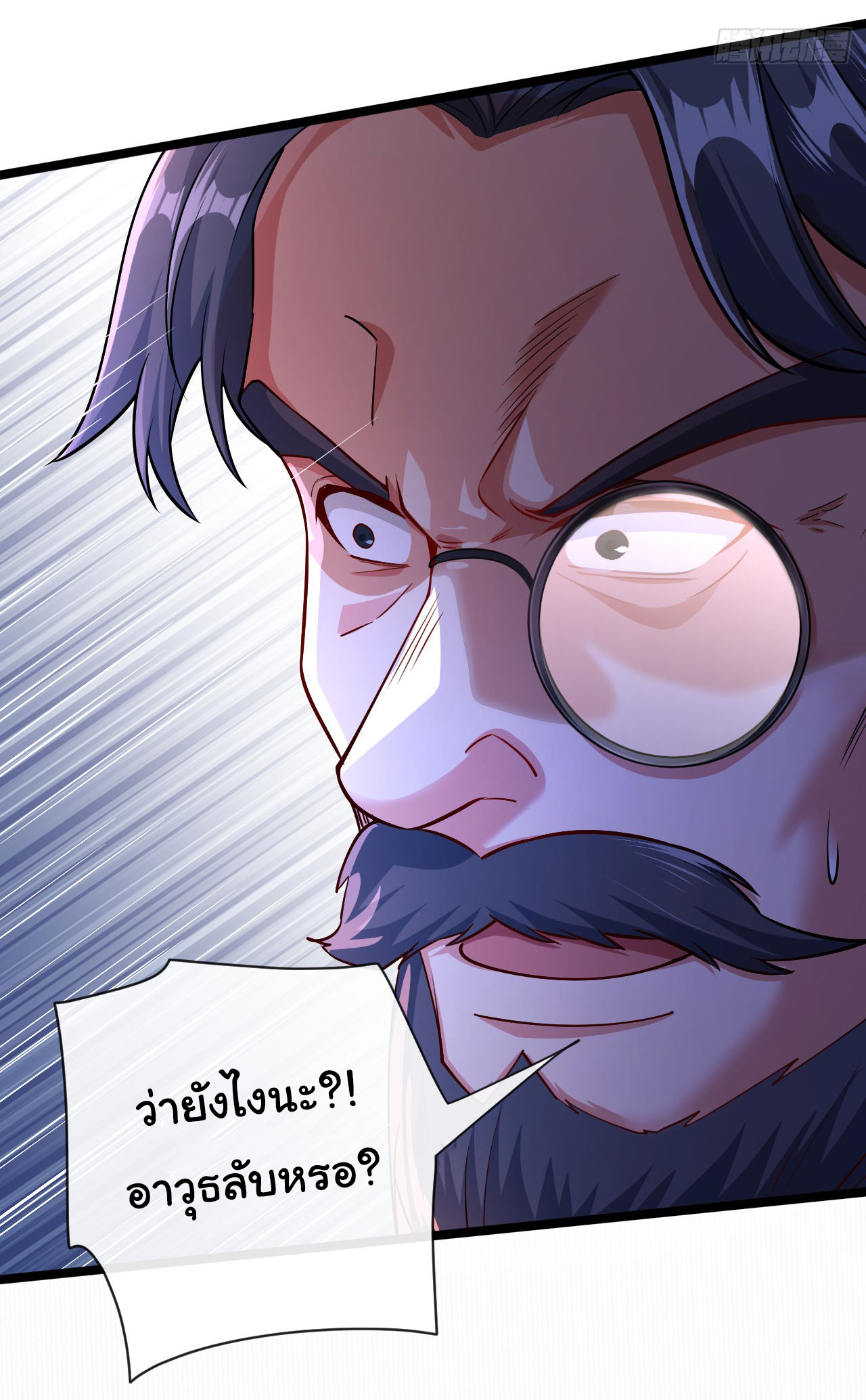 Chu Chen, the trash son-in-law ตอนที่ 38 หน้า 3