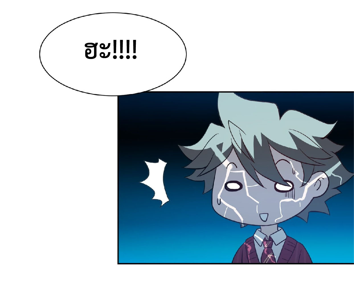 The People On Earth Are Too Ferocious ตอนที่ 119 หน้า 36