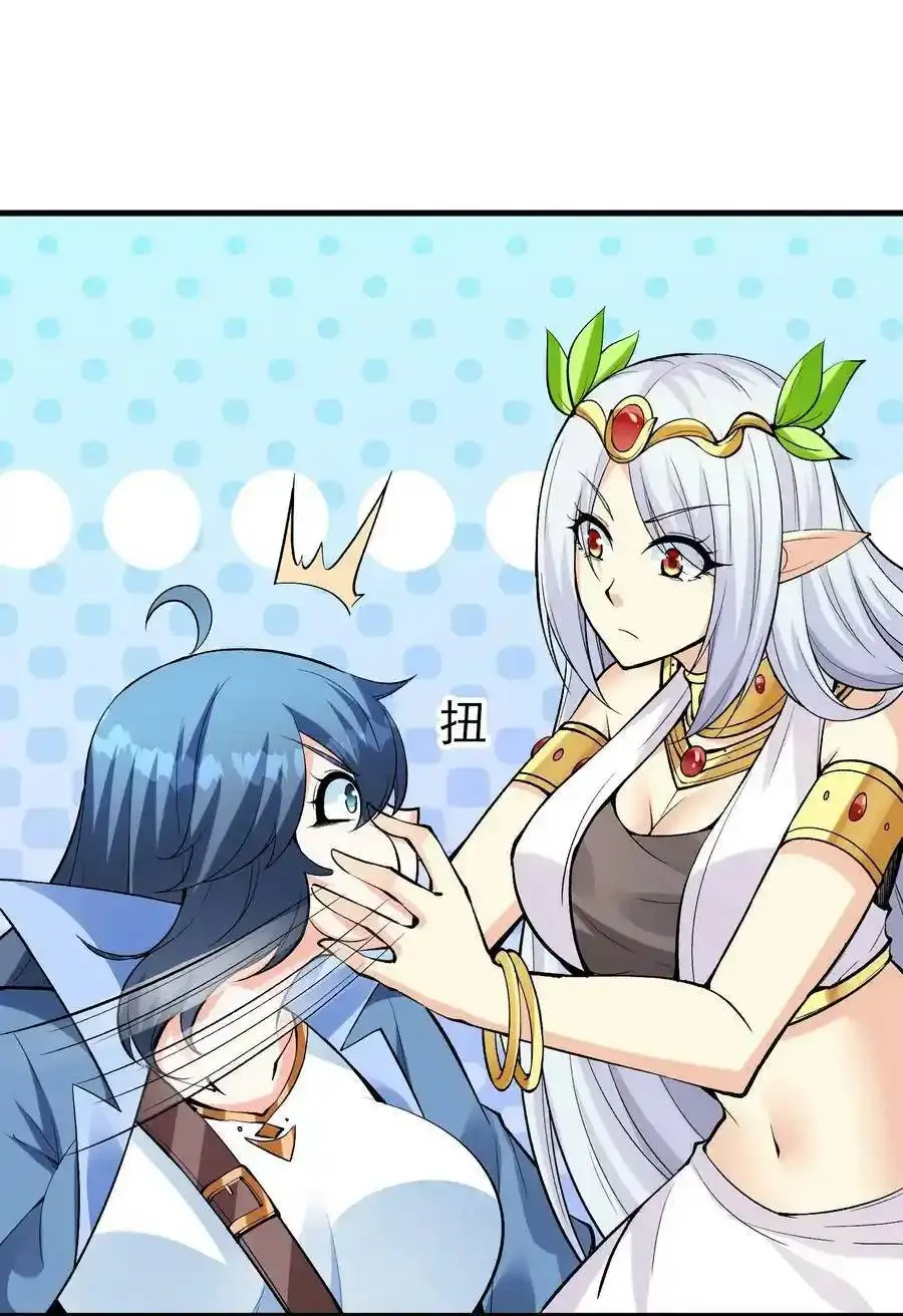 My Harem Is Entirely Female Demon Villains ตอนที่ 85 หน้า 8