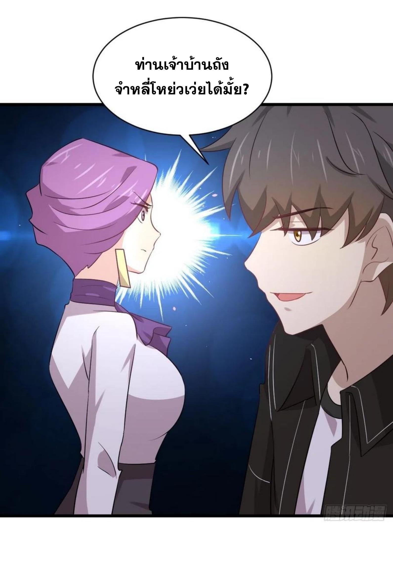 Immortal Swordsman in The Reverse World ข้าเซียนกระบี่ไม่เกาะสตรี ตอนที่ 164 หน้า 9