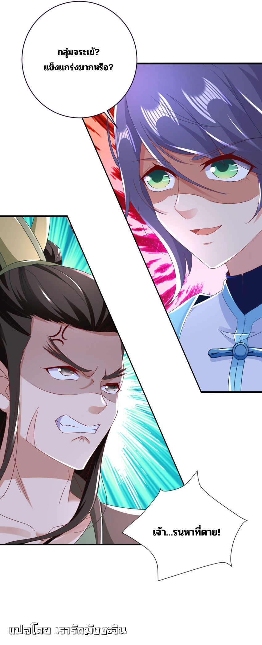 จักรพรรดิวิญญาณศักดิ์สิทธิ์ (ทันจีน) ตอนที่ 371 หน้า 10