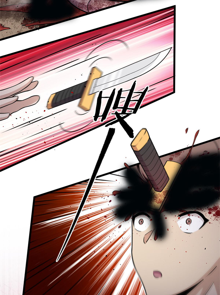 ยอดเซียนสัตว์วิญญาณ ตอนที่ 10 หน้า 37