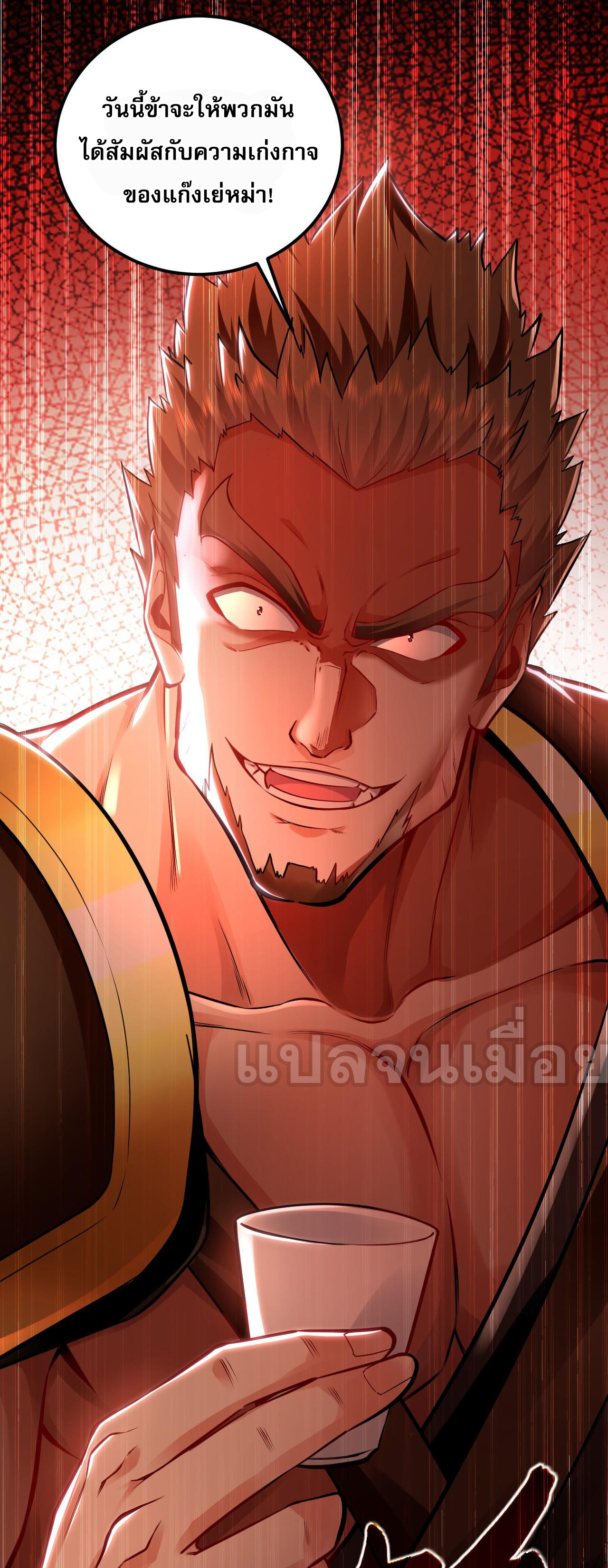 บ่มเพาะด้วยความเร็วหนึ่งล้านเท่า ตอนที่ 16 หน้า 18