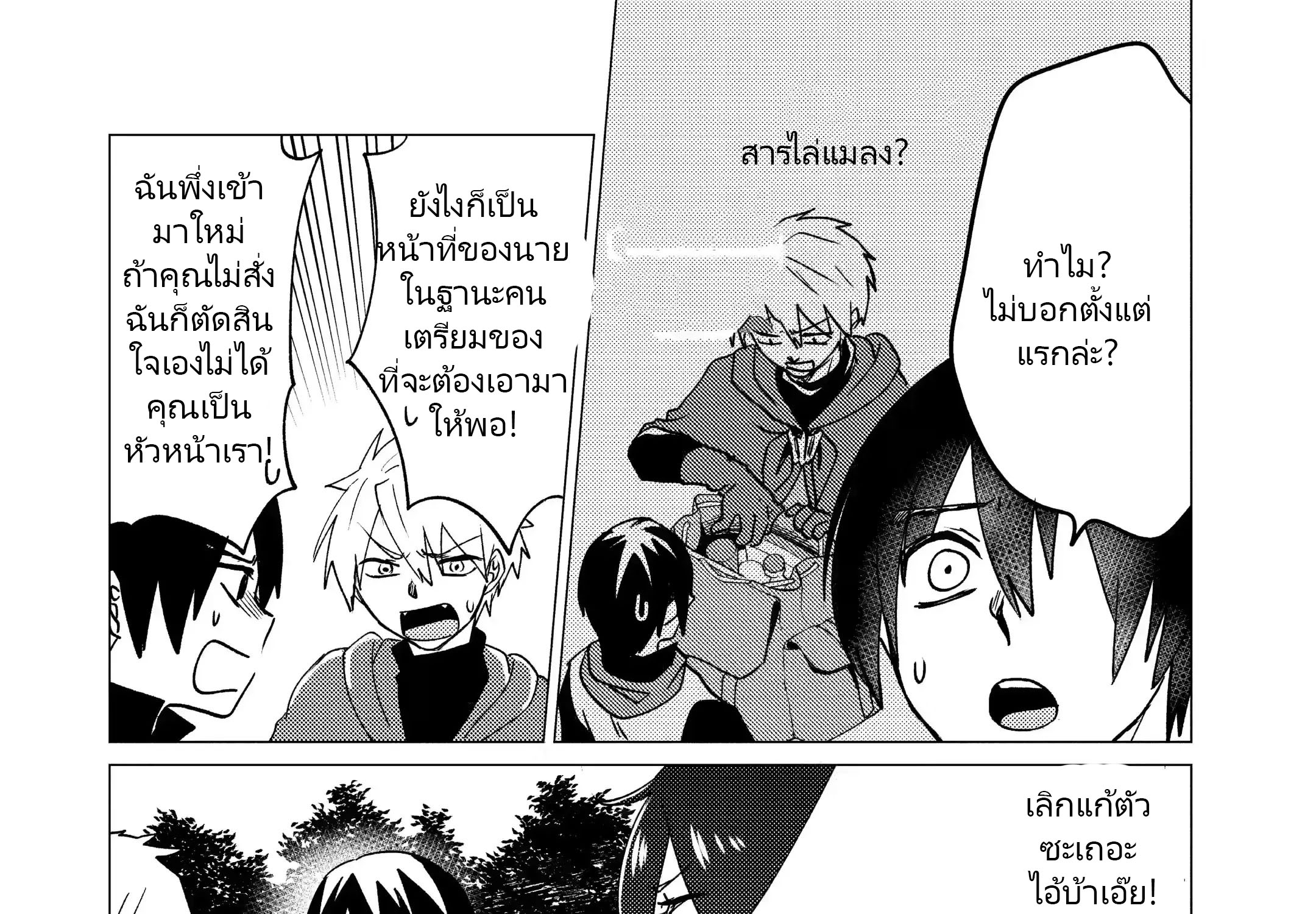 Yuusha Party Wo Tsuihosareta Ore kara Sudattekureta you de ureshii.nanode Dai Seijo,Omae ni Ottekorarete wa Komaru no daga? ตอนที่ 17 หน้า 11