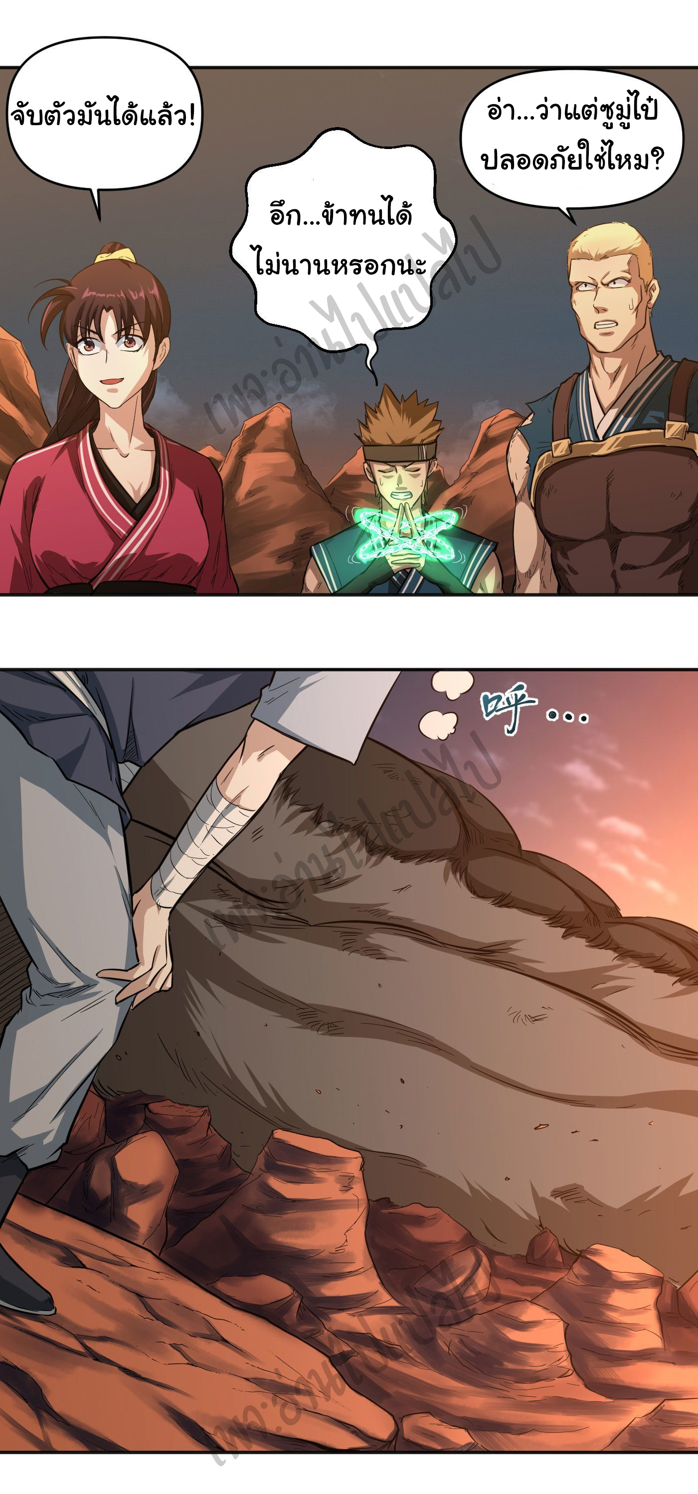 Valkyrie Supreme ตอนที่ 21 หน้า 19