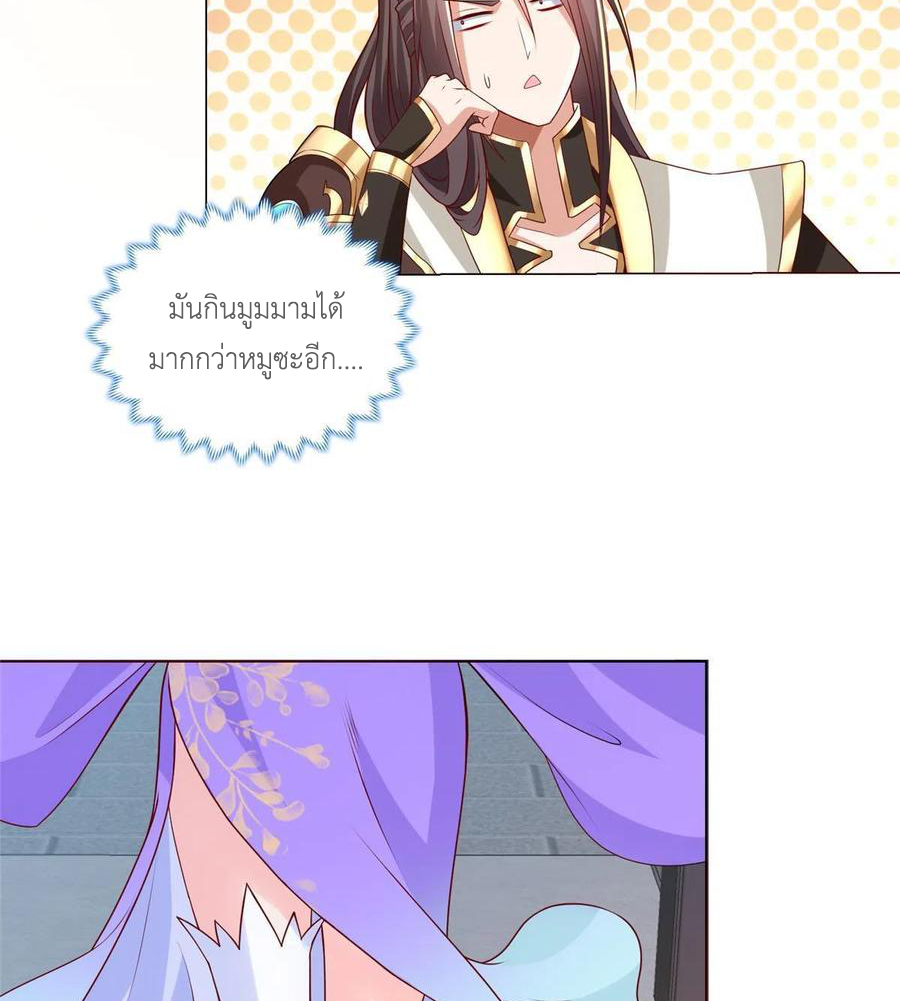 (ชนจีน) Dragon Master (จูหมิง นักรบเซียนมังกร) ตอนที่ 113 หน้า 14