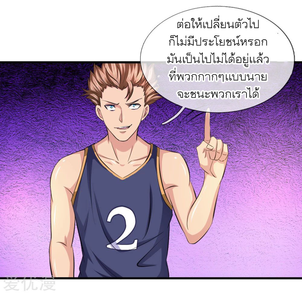 สุดยอดปรมาจารย์มีด ตอนที่ 114 หน้า 7