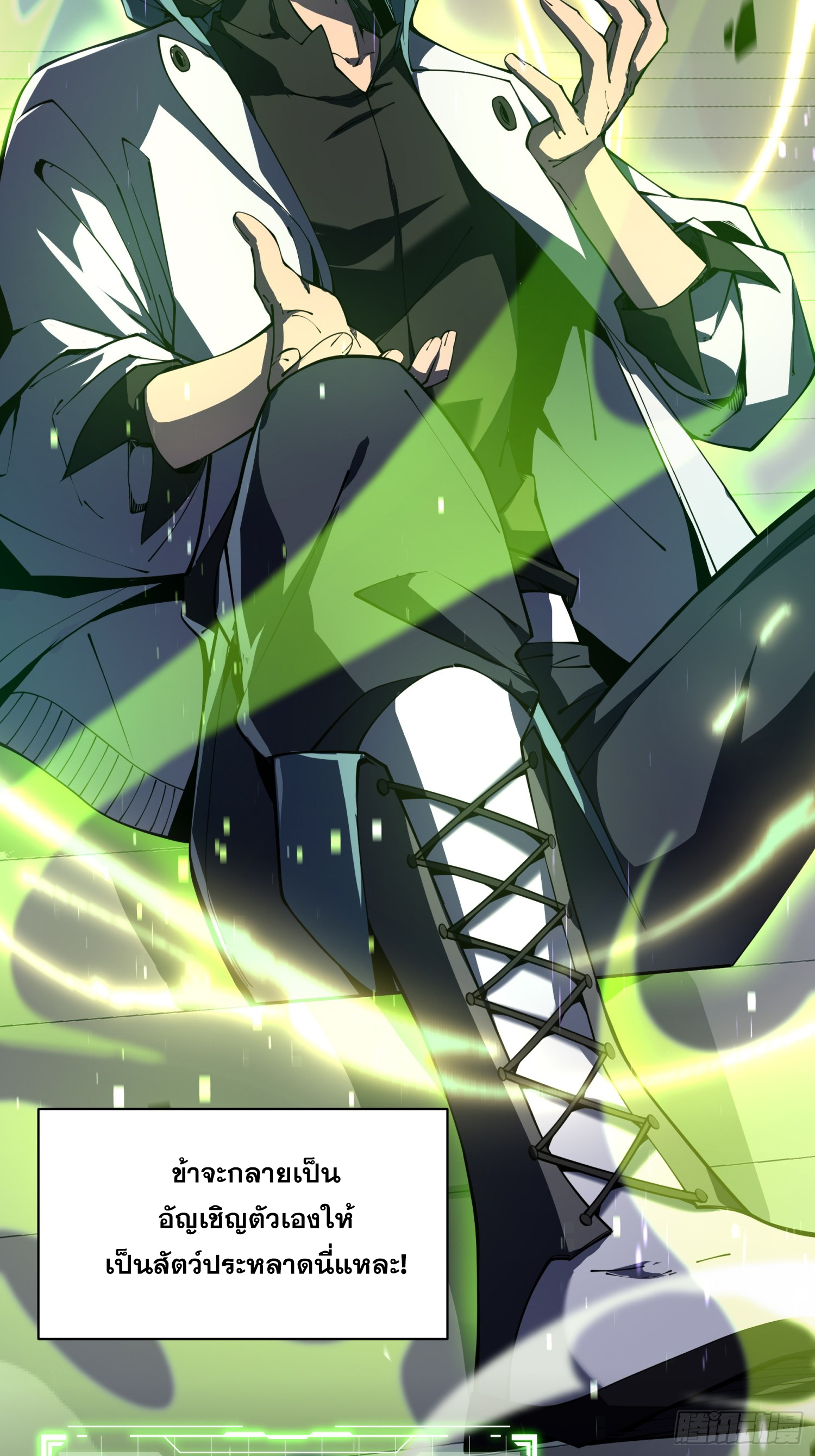 ข้าทำสัญญากับตัวเอง - I Contract Myself ตอนที่ 1 หน้า 21