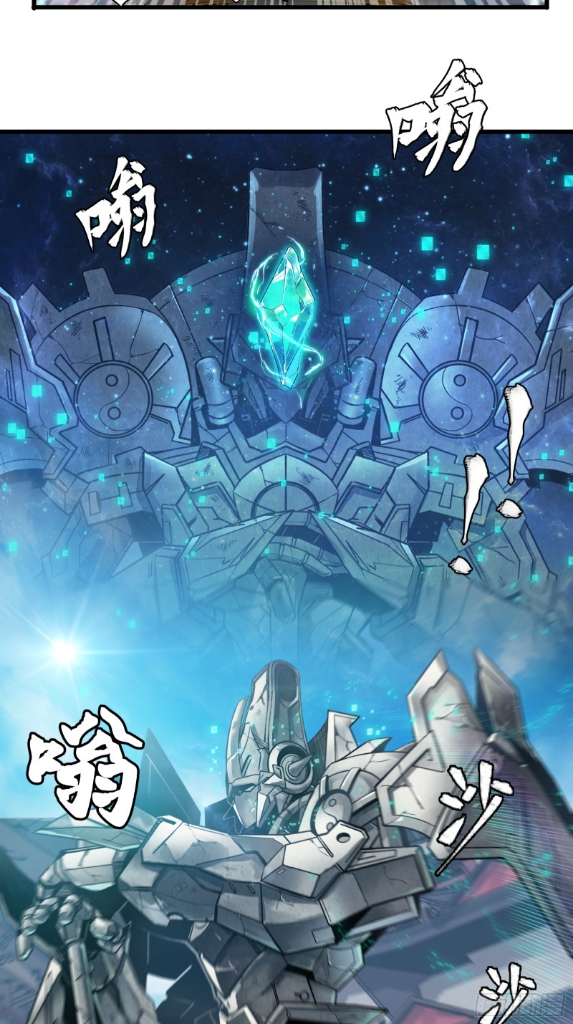 Legend of Star Genera ชนจีน ตอนที่ 8 หน้า 16