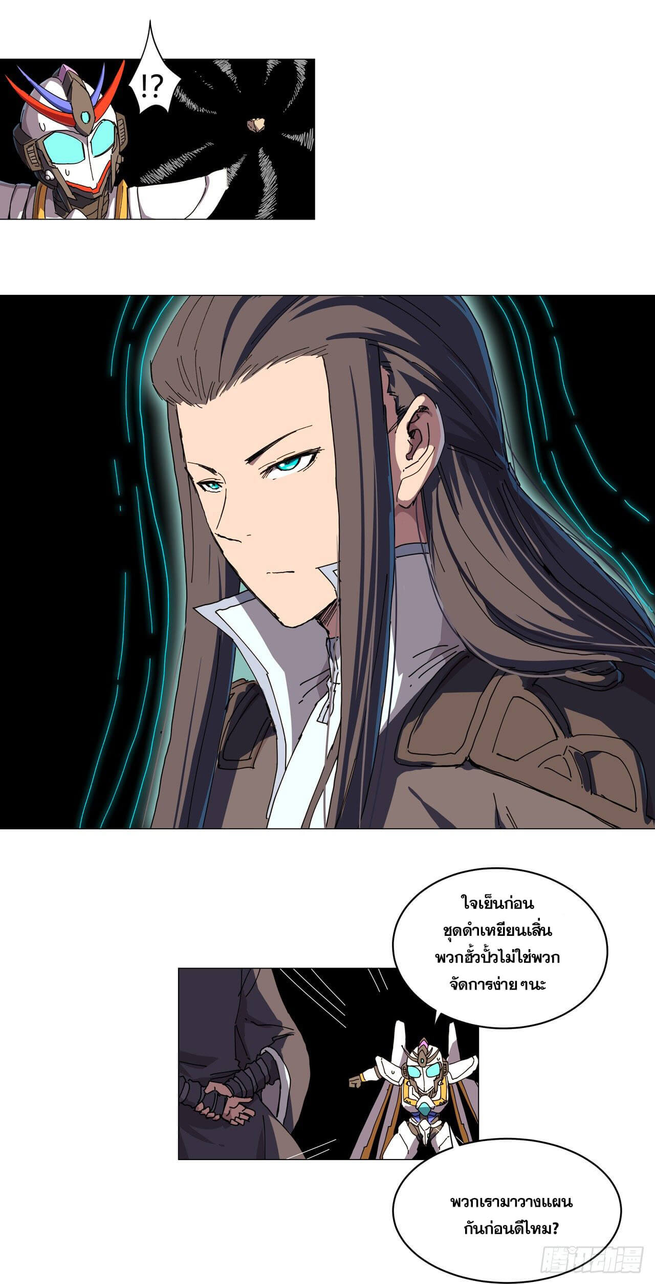 Cultivator vs Superhero (ทันจีน) ตอนที่ 119 หน้า 4