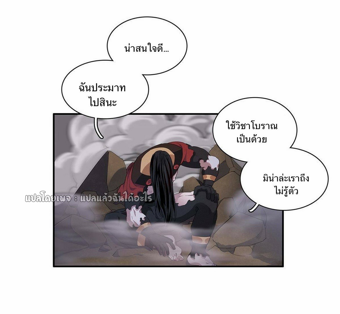 เข้ามาในเกมก็กลายเป็นเทพซะงั้น ตอนที่ 15 หน้า 29