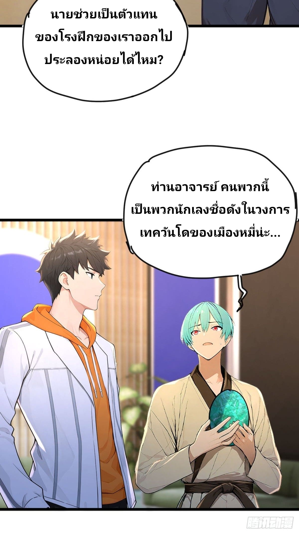 Declining Elite School Recruitment: Showdown—I'm Actually an Immortal Venerable—การกลับมาเกิดใหม่ของเซียนอมตะแห่งแดนสวรรค์! ตอนที่ 5 หน้า 5