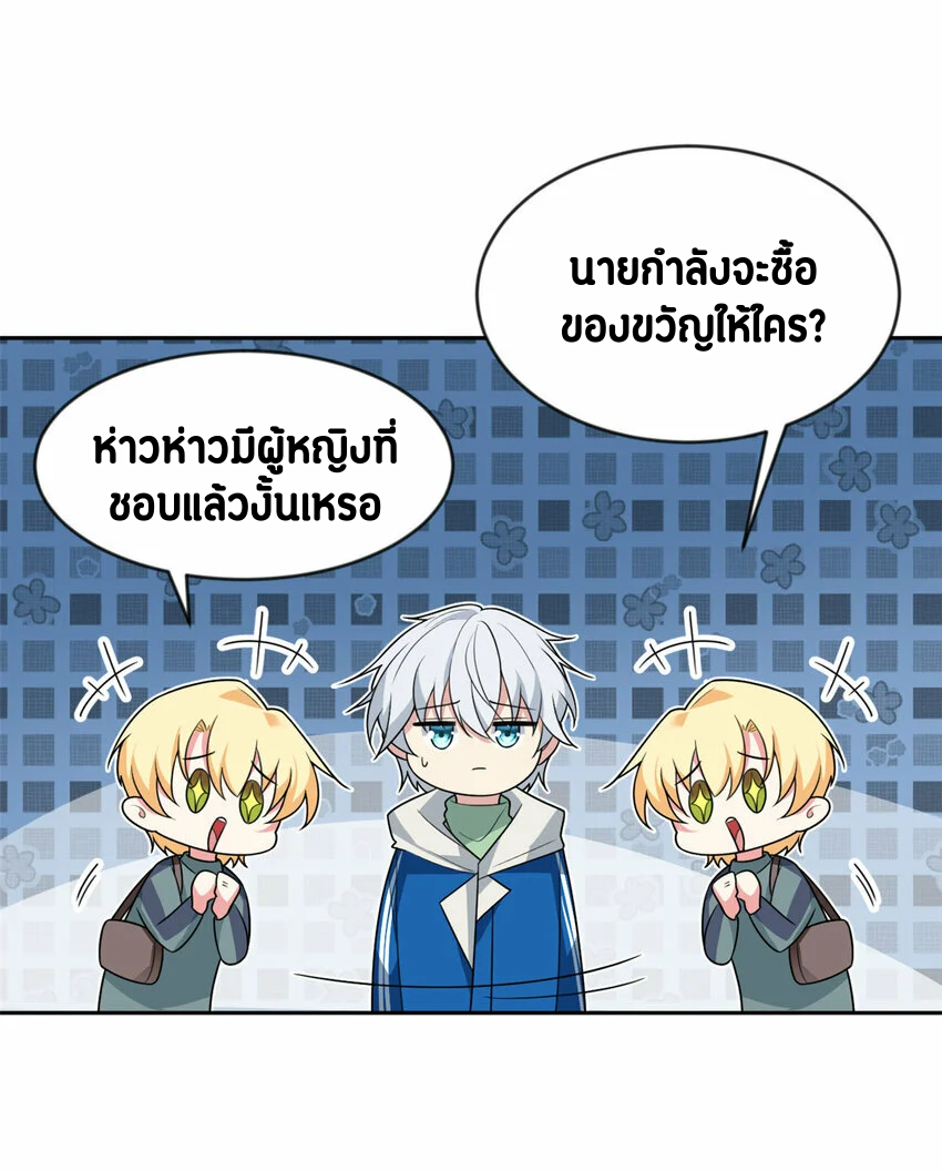 i eat soft rice in another world ตอนที่ 22 หน้า 15