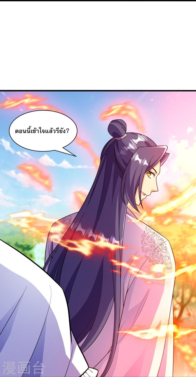 ผู้ขัดเกลาร่างกายที่แข็งแกร่งที่สุดในประวัติศาสตร์ ตอนที่ 43 หน้า 36