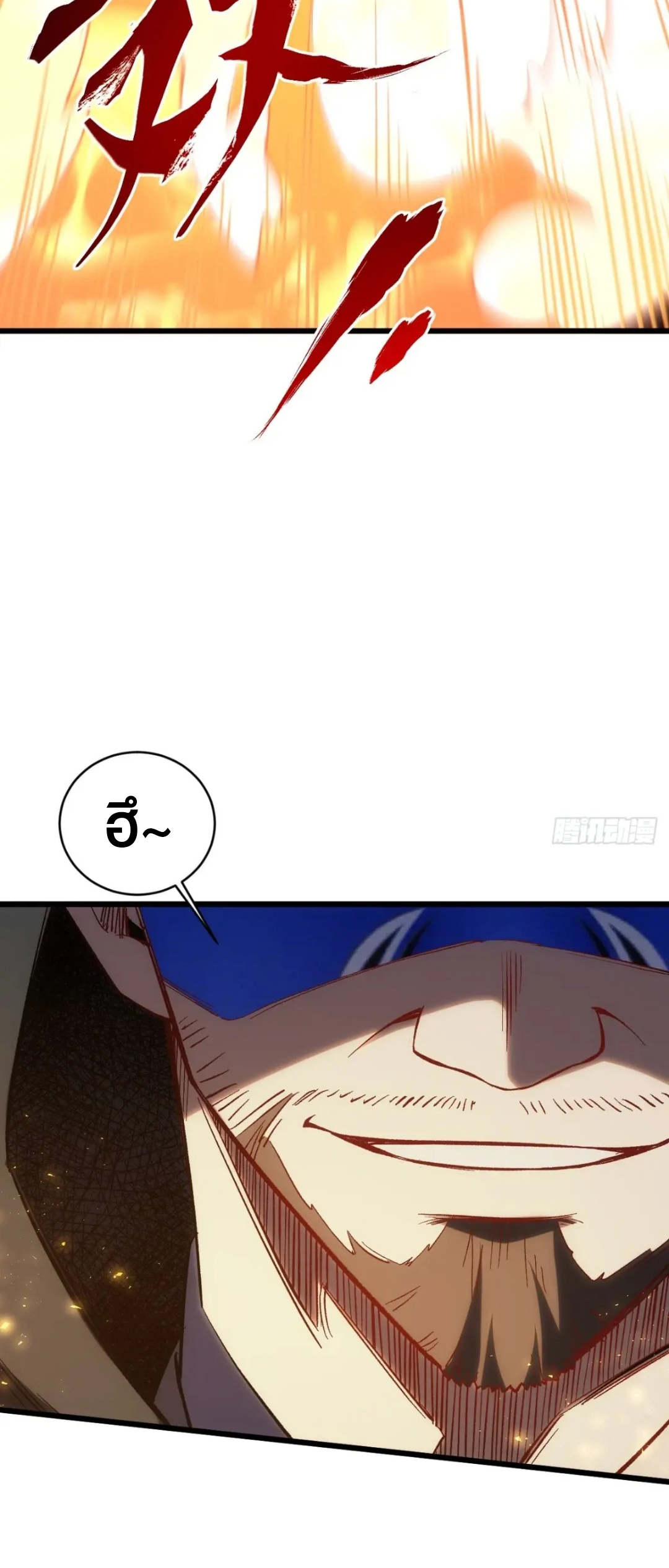 กำเนิดร่างเทวะบรรพกาล ตอนที่ 66 หน้า 18