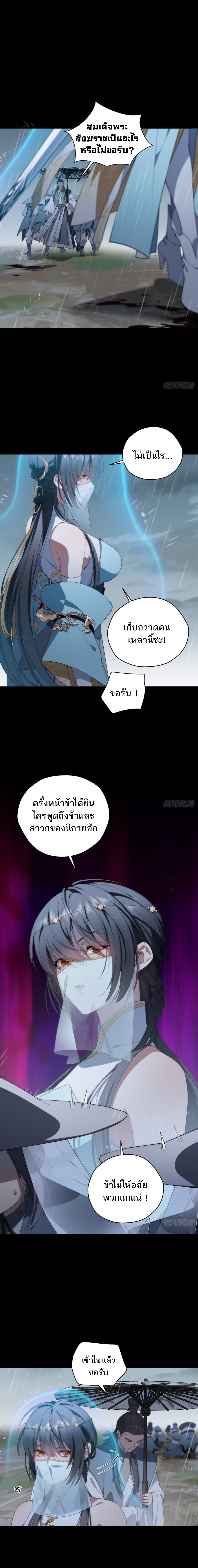 ทำไมนางเอกถึงออกมาจากหนังสือล่ะ ตอนที่ 1 หน้า 2