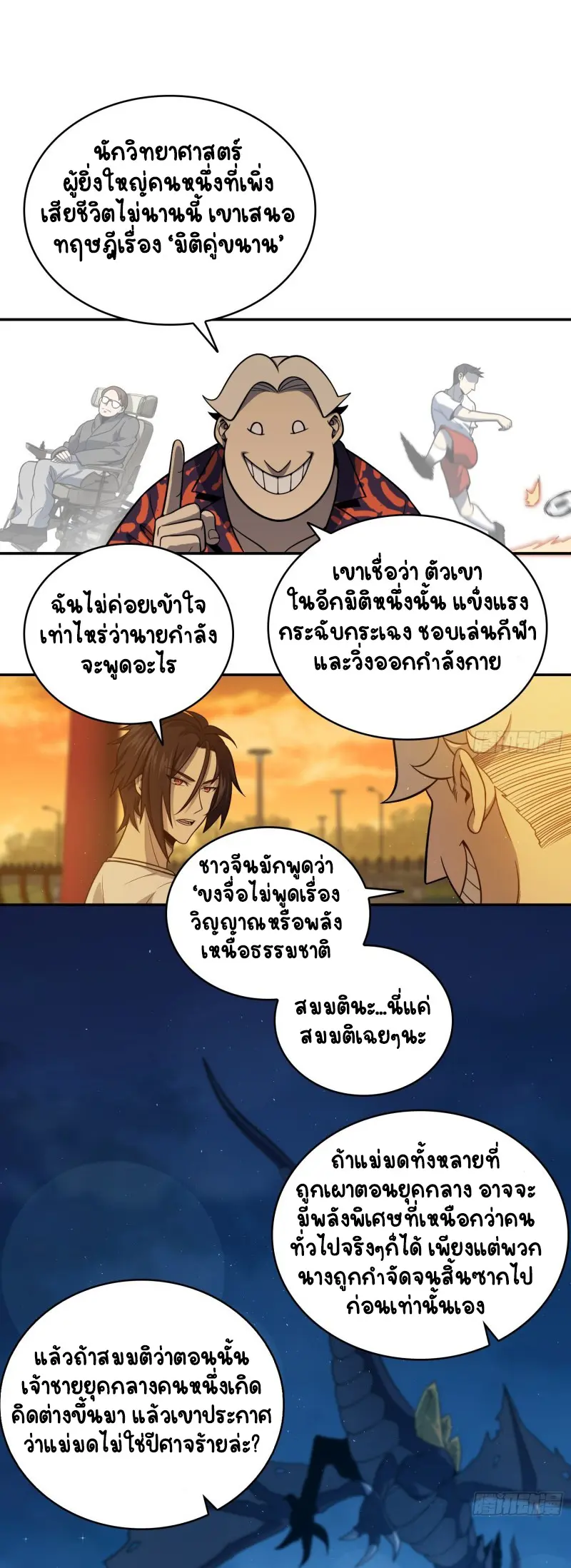 All starts with Ubume ตอนที่ 39 หน้า 15