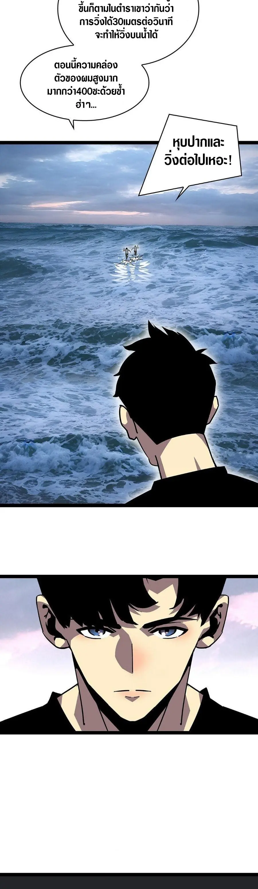 [จบ] เริ่มต้นใหม่ด้วยการเล่นเกมอย่างจริงจัง - It All Starts With Playing Game Seriously ตอนที่ 109 หน้า 17