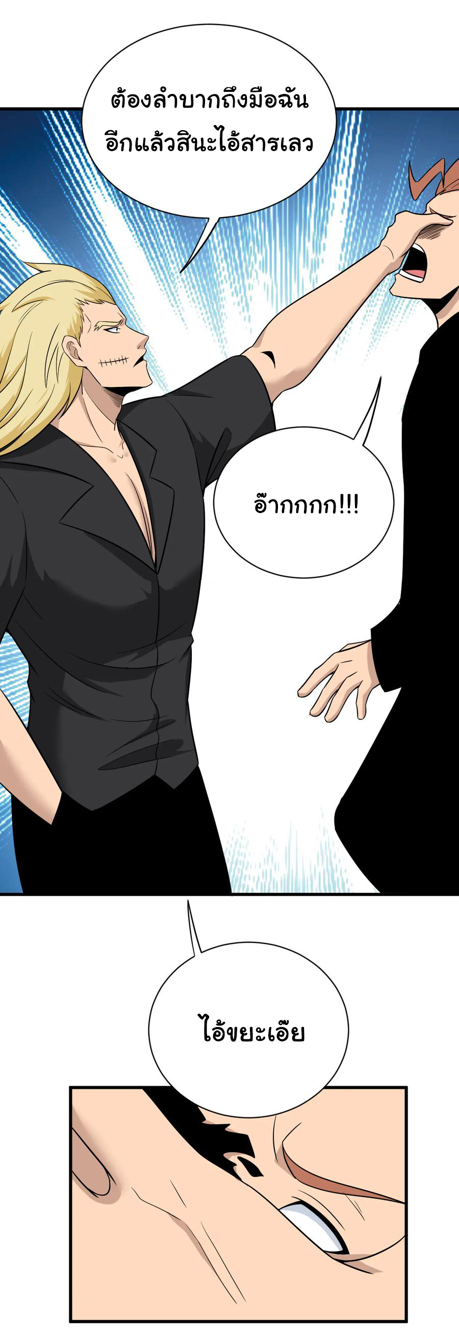 Sanjie Taobao Store ระบบร้านค้าเทพเจ้า ตอนที่ 218 หน้า 32