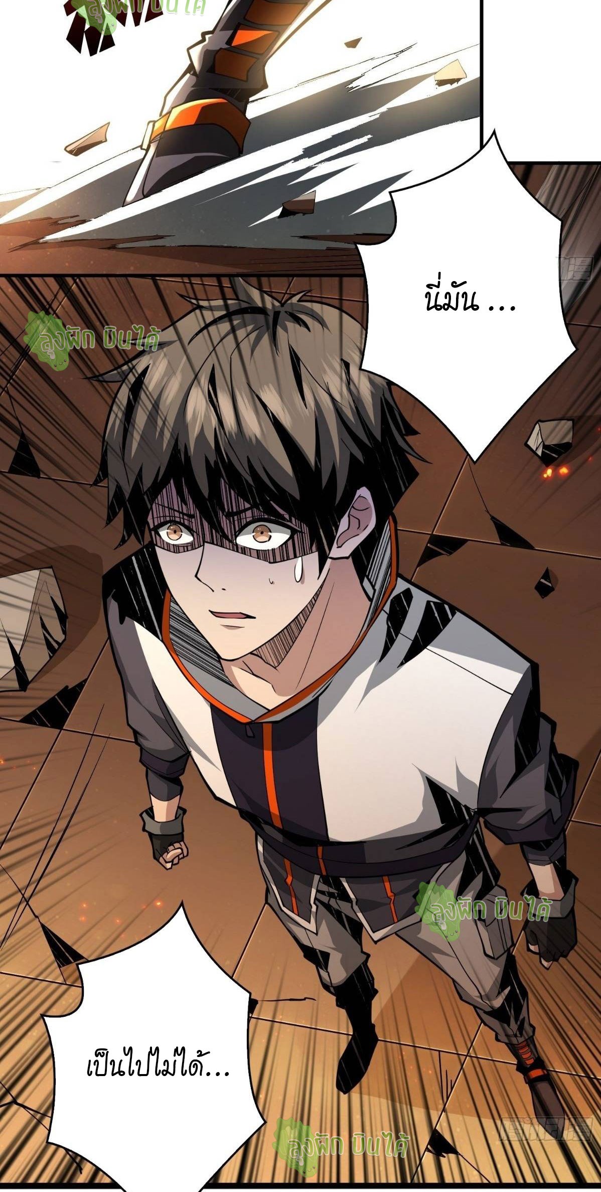 (ชนจีน) IT STARTS WITH A KINGPIN ACCOUNT - จุติจอมราชัน ตอนที่ 47 หน้า 5