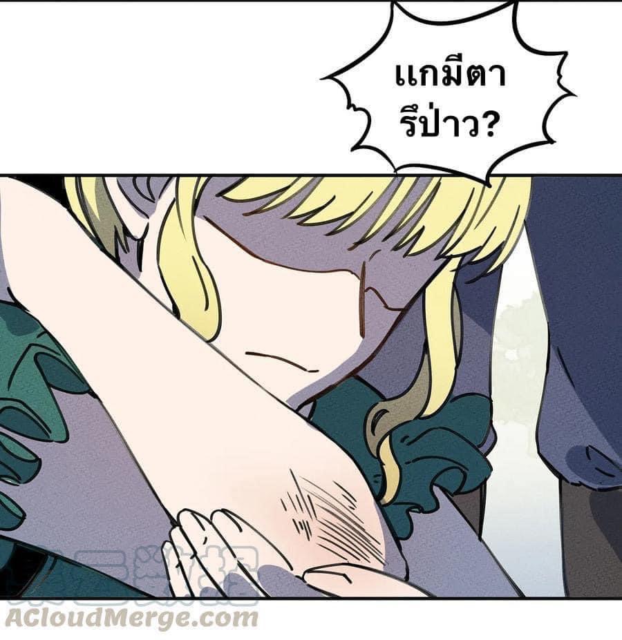 หลุดเข้ามาในเกมกลายเป็นมอนสเตอร์ที่อ่อนแอที่สุดสะงั้น ตอนที่ 7 หน้า 14