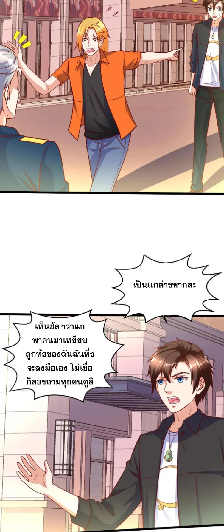 หมอเทพชนบท ตอนที่ 13 หน้า 12