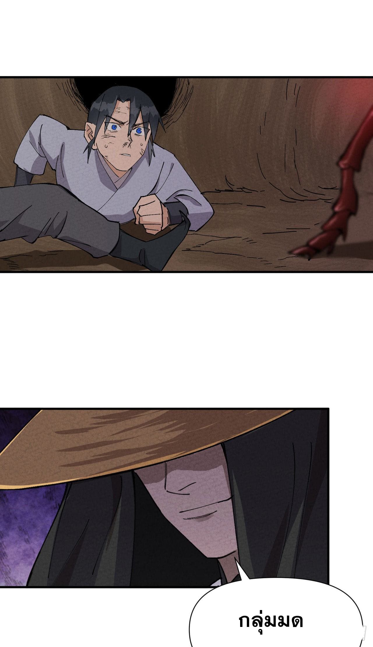 ระบบพัฒนาสุดแข็งแกร่ง ตอนที่ 49 หน้า 21