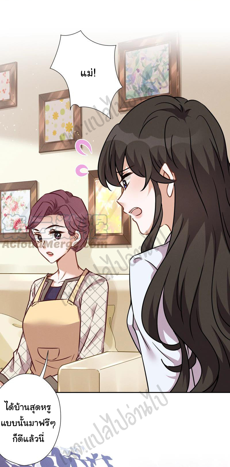 Lu Feng is the best son-in-law สุดยอดลูกเขย "ลู่เฟิง" ตอนที่ 97 หน้า 22
