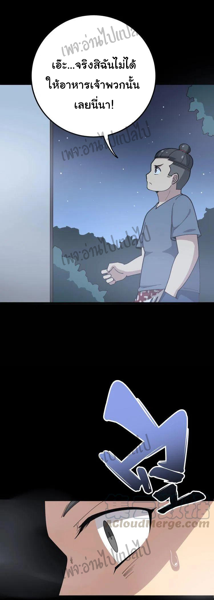 Bad Hand Witch Doctor สุดยอดพ่อมดหมอผี ตอนที่ 56 หน้า 36