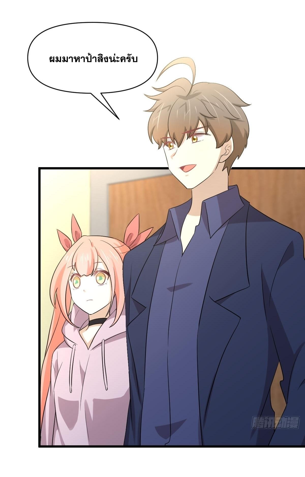 Immortal Swordsman in The Reverse World ข้าเซียนกระบี่ไม่เกาะสตรี ตอนที่ 371 หน้า 40