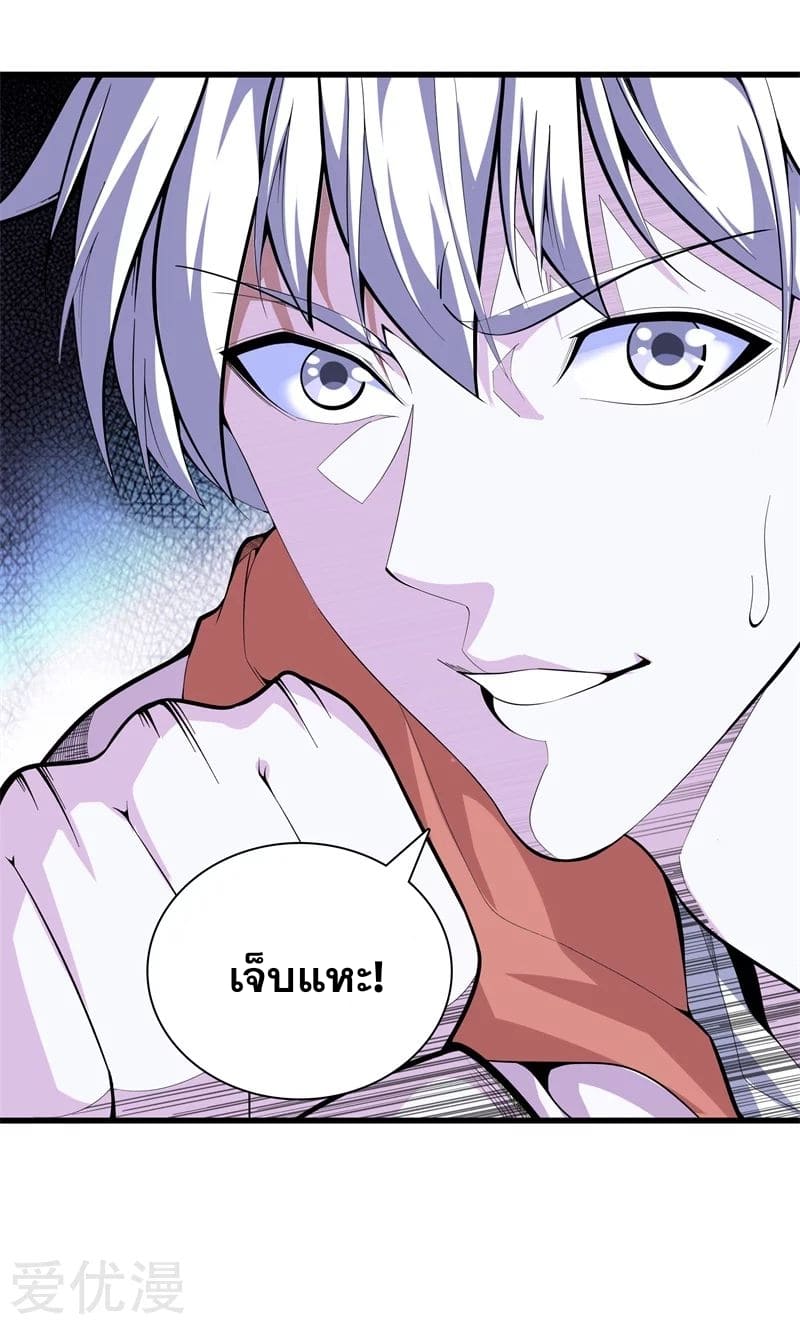 Metropolitan Reverence ตอนที่ 37 หน้า 26