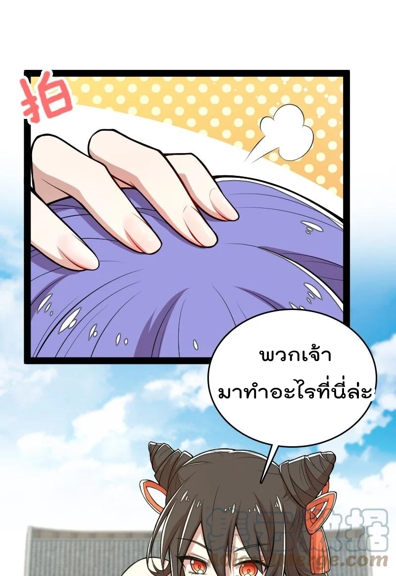 ชีวิตอันสันโดษของจักพรรดิ์หลินเกอ ตอนที่ 101 หน้า 28