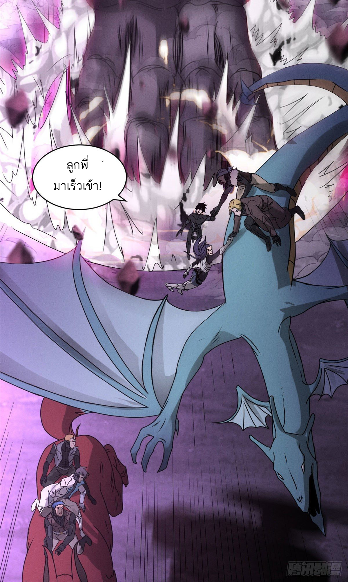 โคตรเทพร้านสัตว์อสูร ตอนที่ 24 หน้า 10