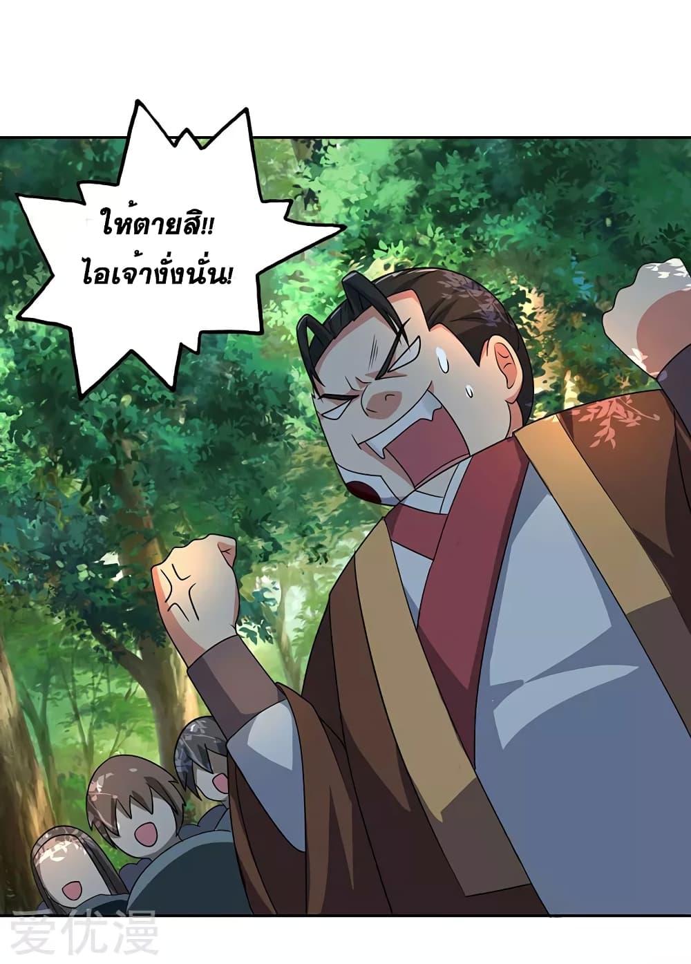 One Step Toward Freedom ตอนที่ 60 หน้า 12