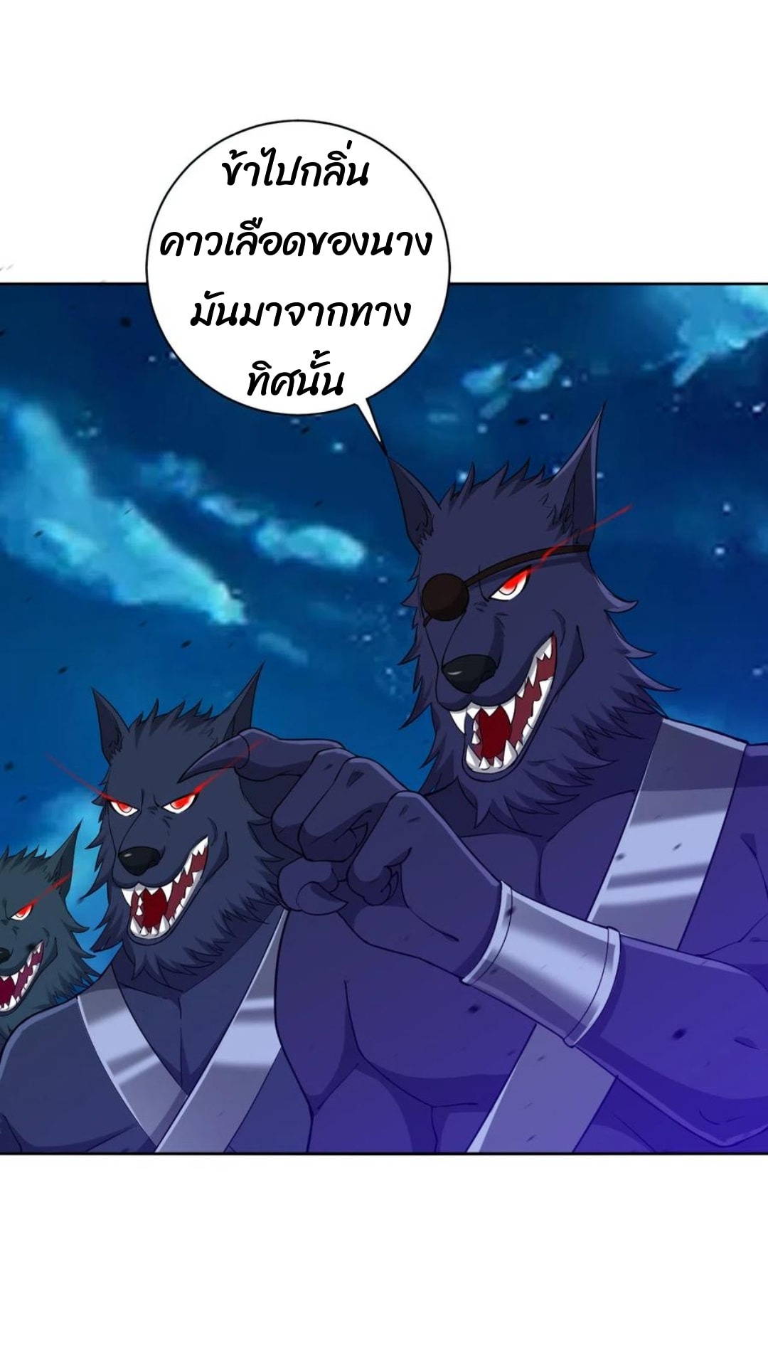 ข้ารับใช้ชั้นหนึ่ง ตอนที่ 199 หน้า 15