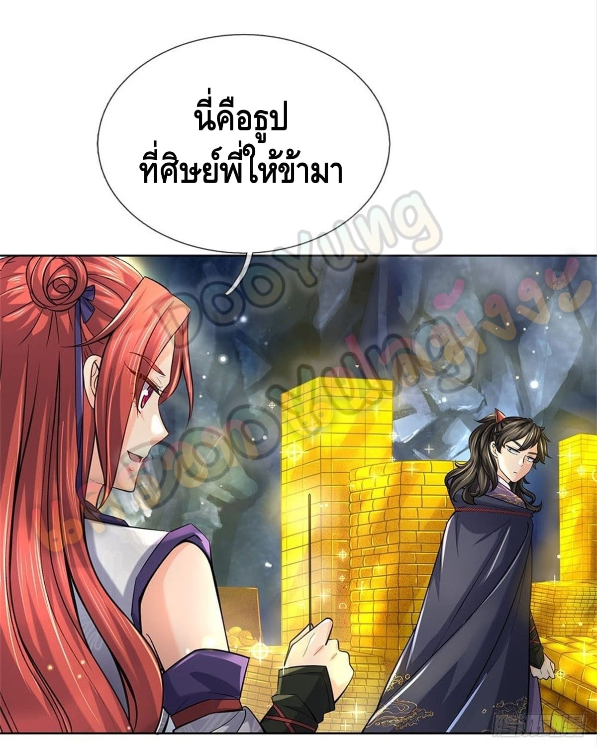 Way of Domination ตอนที่ 18 หน้า 27