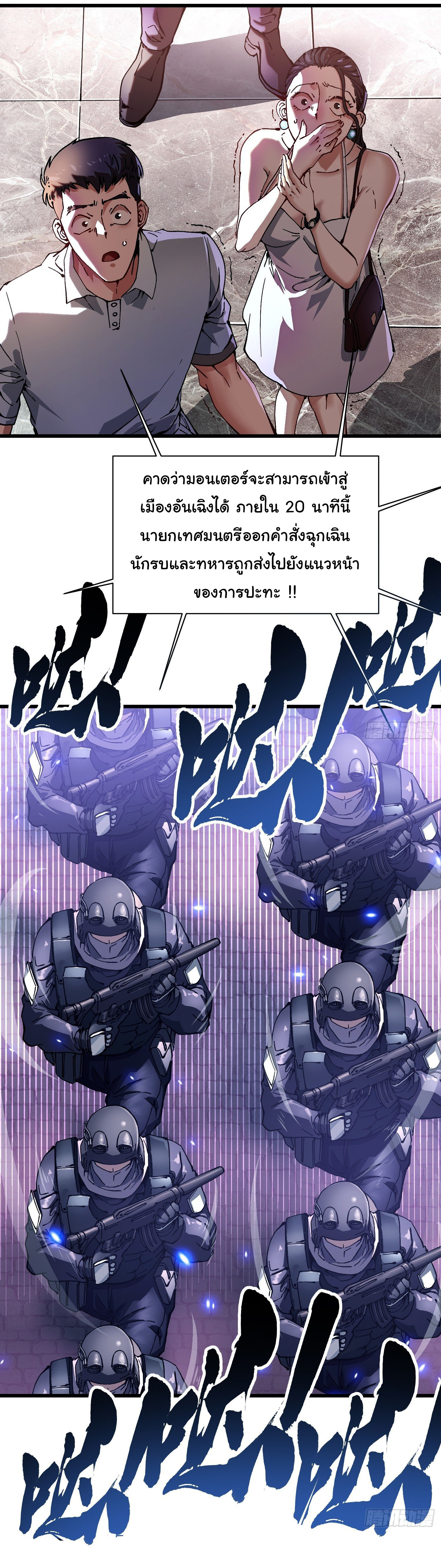 ขอให้ข้าเป็นราชาเเห่งเหล่ามอนเตอร์ ( starting from awakening the king of monsters ) ตอนที่ 23 หน้า 18