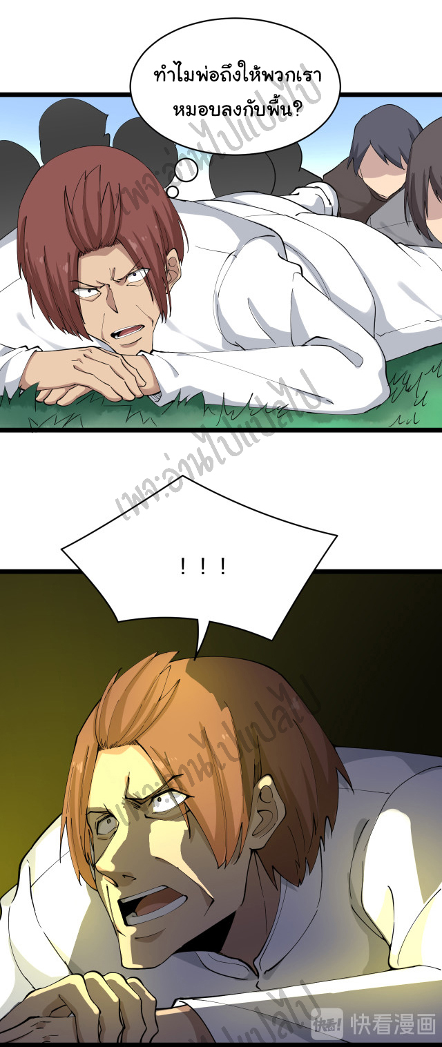 Sanjie Taobao Store ระบบร้านค้าเทพเจ้า ตอนที่ 124 หน้า 10