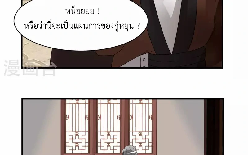Chaos Alchemist (วิบัติการณ์เทพเซียนโอสถ) ตอนที่ 181 หน้า 33