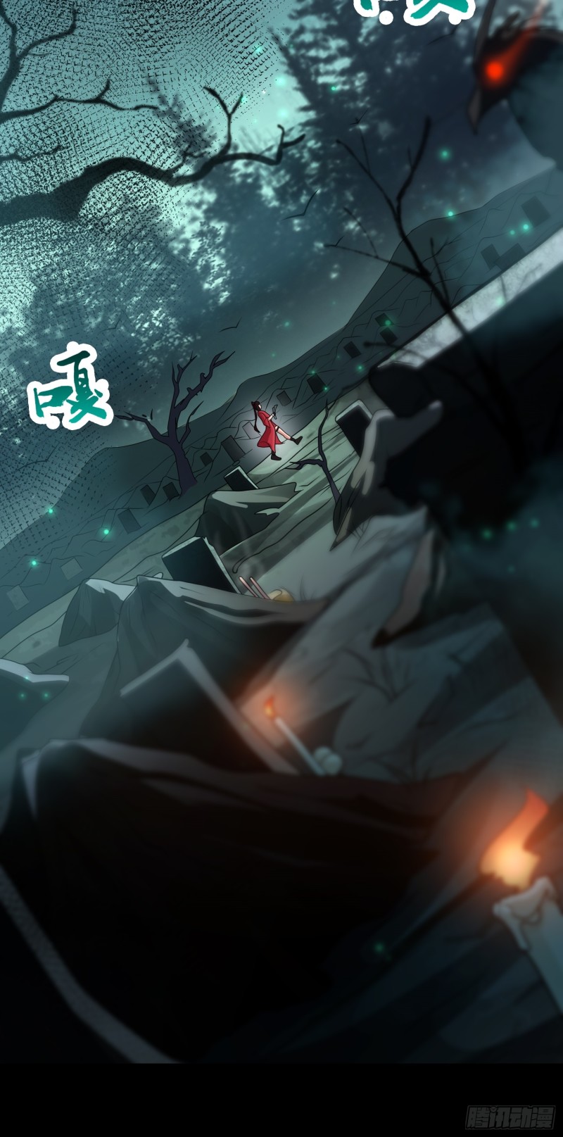 ผู้ฝึกเต๋าอันยิ่งใหญ่แต่ไร้นาม ตอนที่ 2 หน้า 14