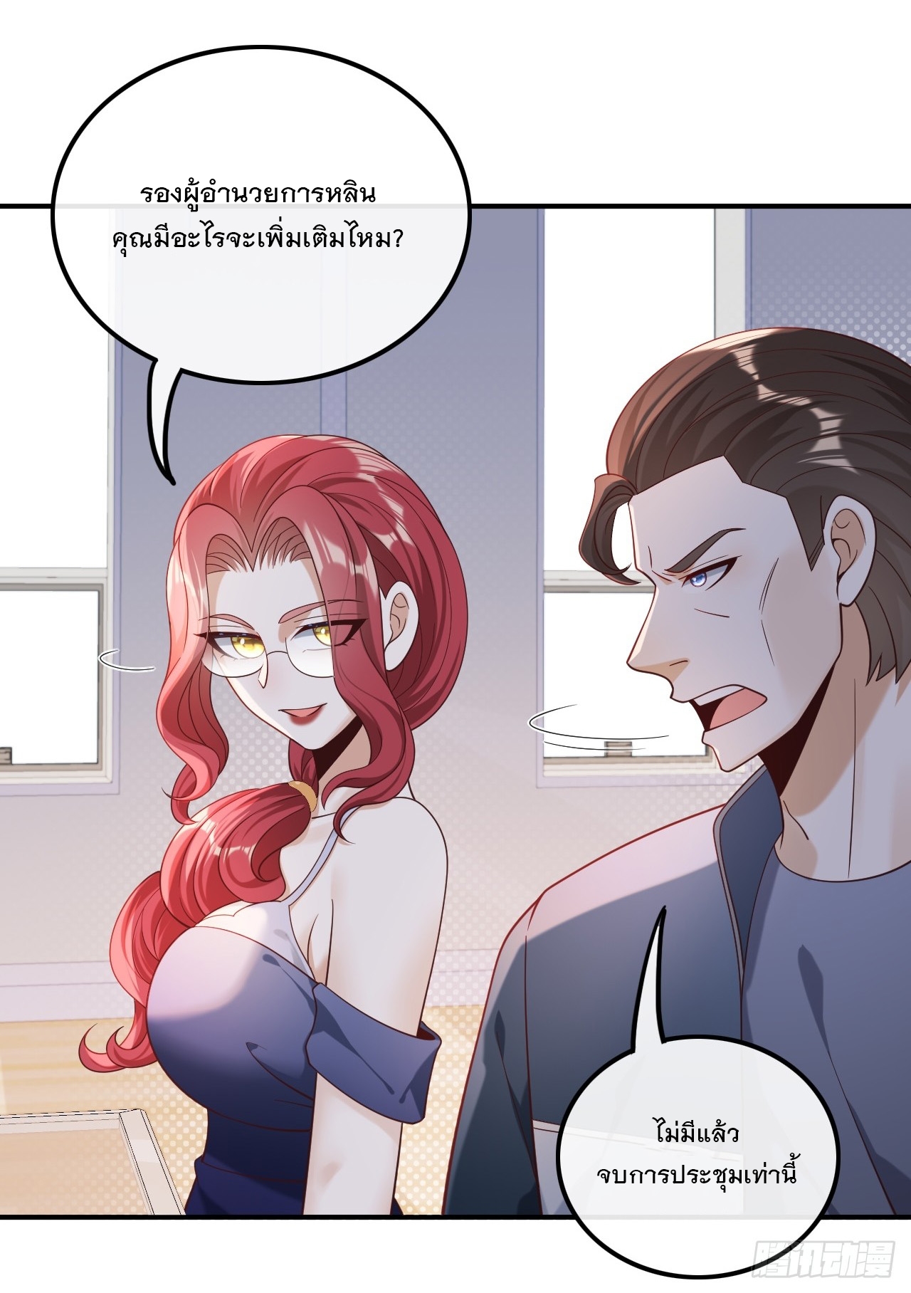 เกิดใหม่เป็นราชาแห่งวงการบันเทิง ตอนที่ 18 หน้า 17