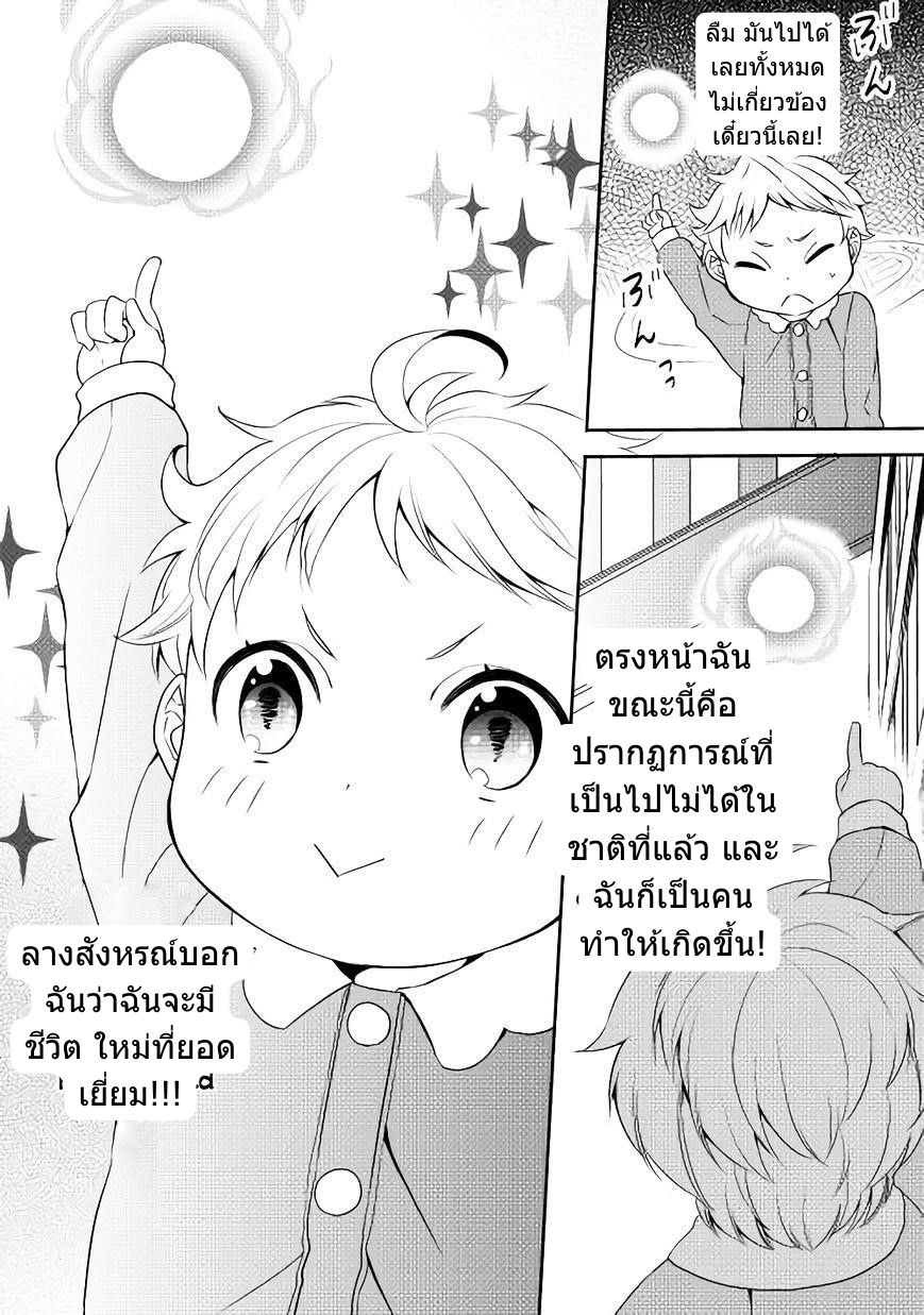 เกิดใหม่หลังความผิดพลาดของพระเจ้า ตอนที่ 1 หน้า 35