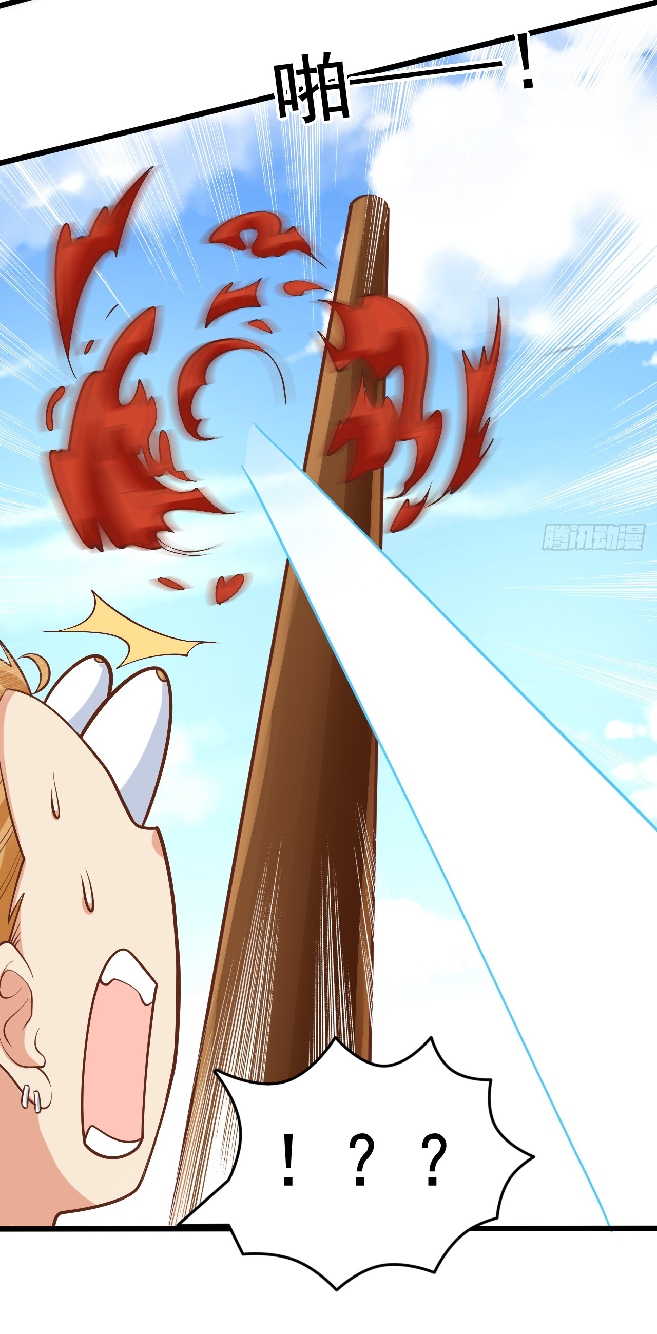 Chu Chen, the trash son-in-law ตอนที่ 13 หน้า 27