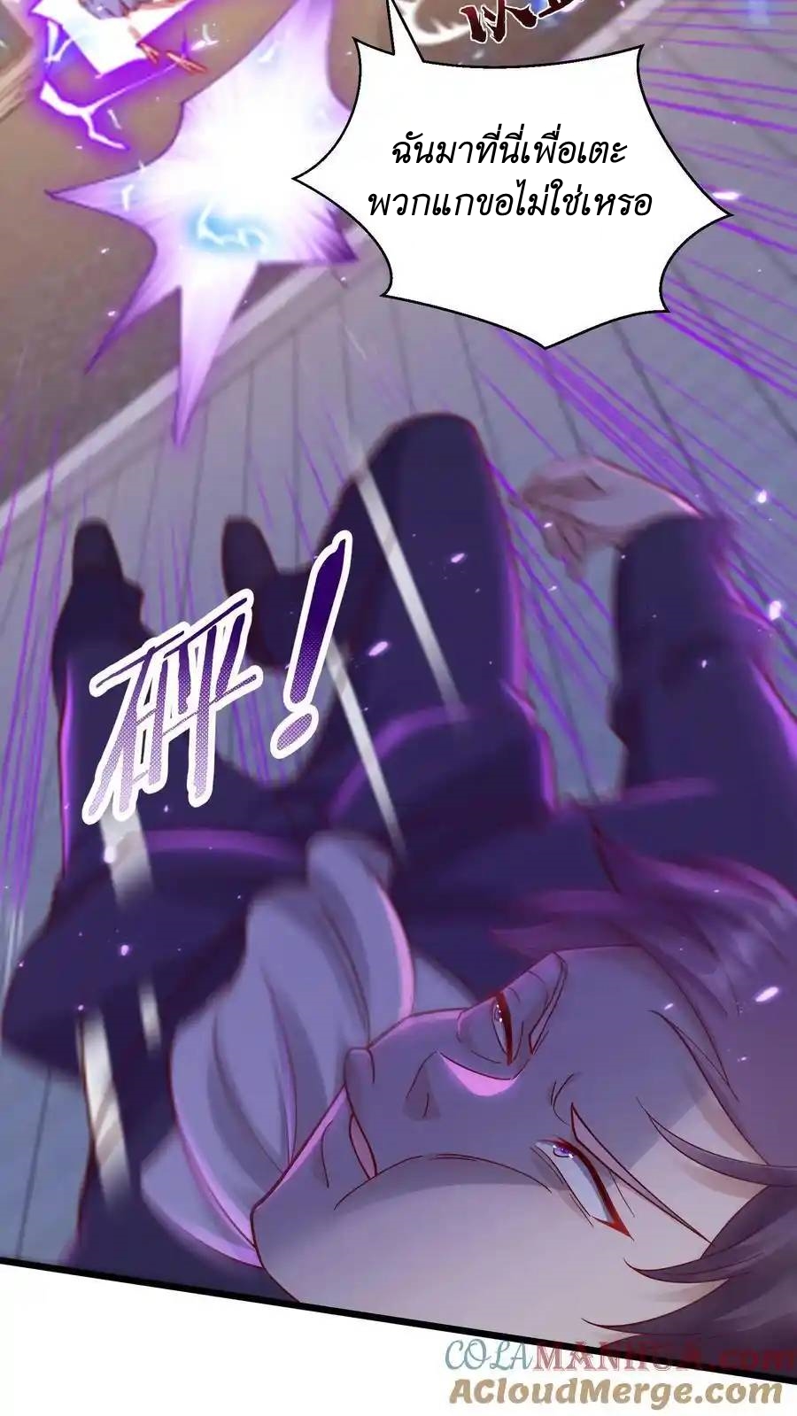 I Accidentally Became Invincible While Studying With My Sister ตอนที่ 48 หน้า 7