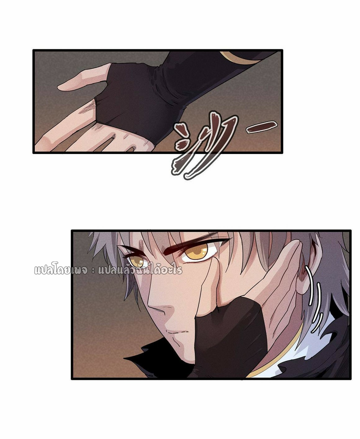 เข้ามาในเกมก็กลายเป็นเทพซะงั้น ตอนที่ 14 หน้า 8