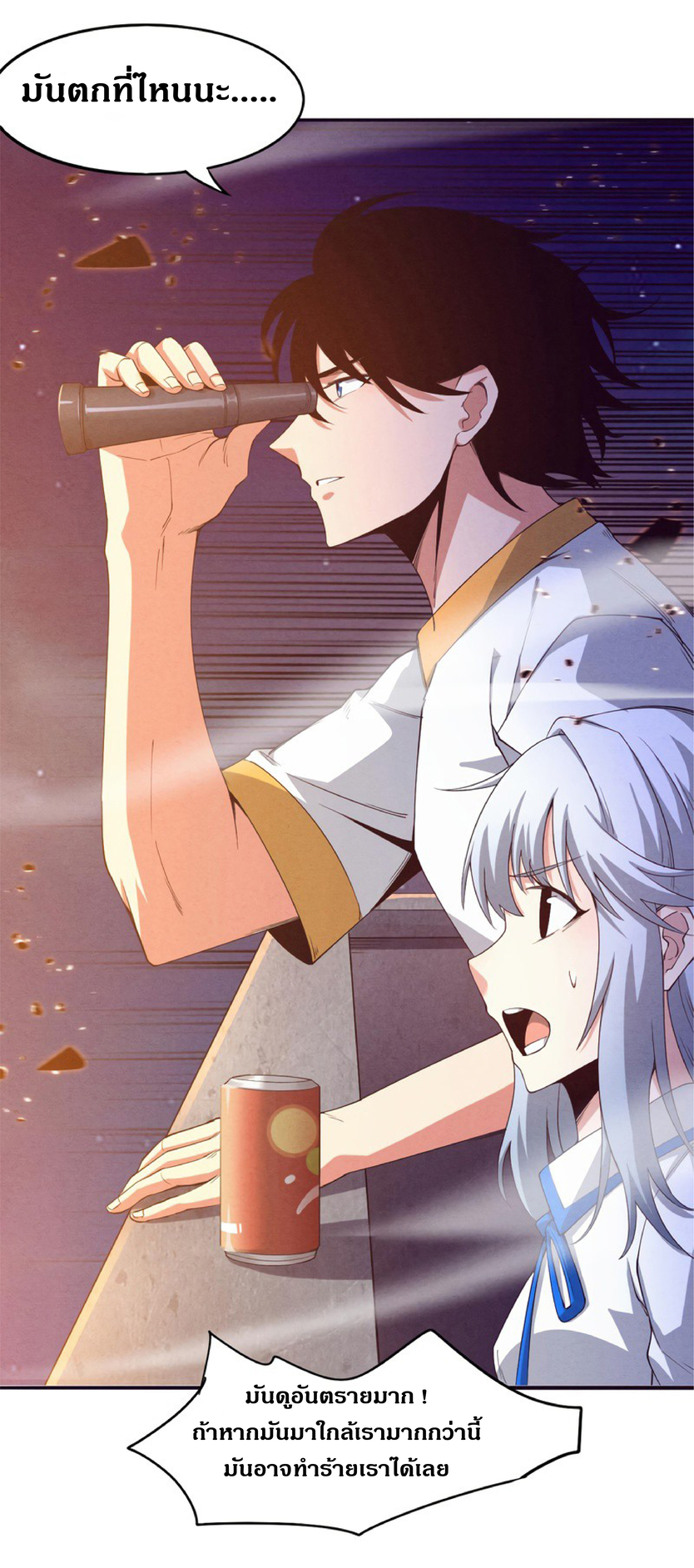 the frenzy of evolution การวิวัฒนาการที่บ้าคลั่ง ตอนที่ 7 หน้า 43